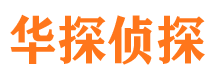 许昌市侦探调查公司